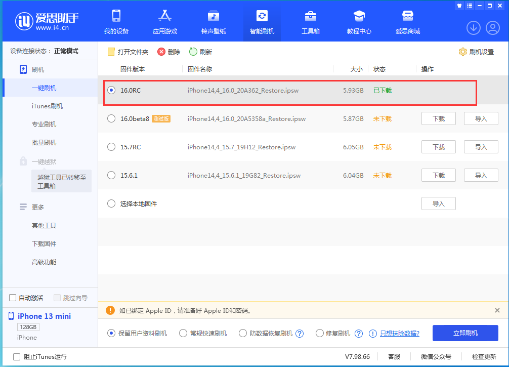 富平苹果手机维修分享苹果 iOS 16 正式版什么时候发布 