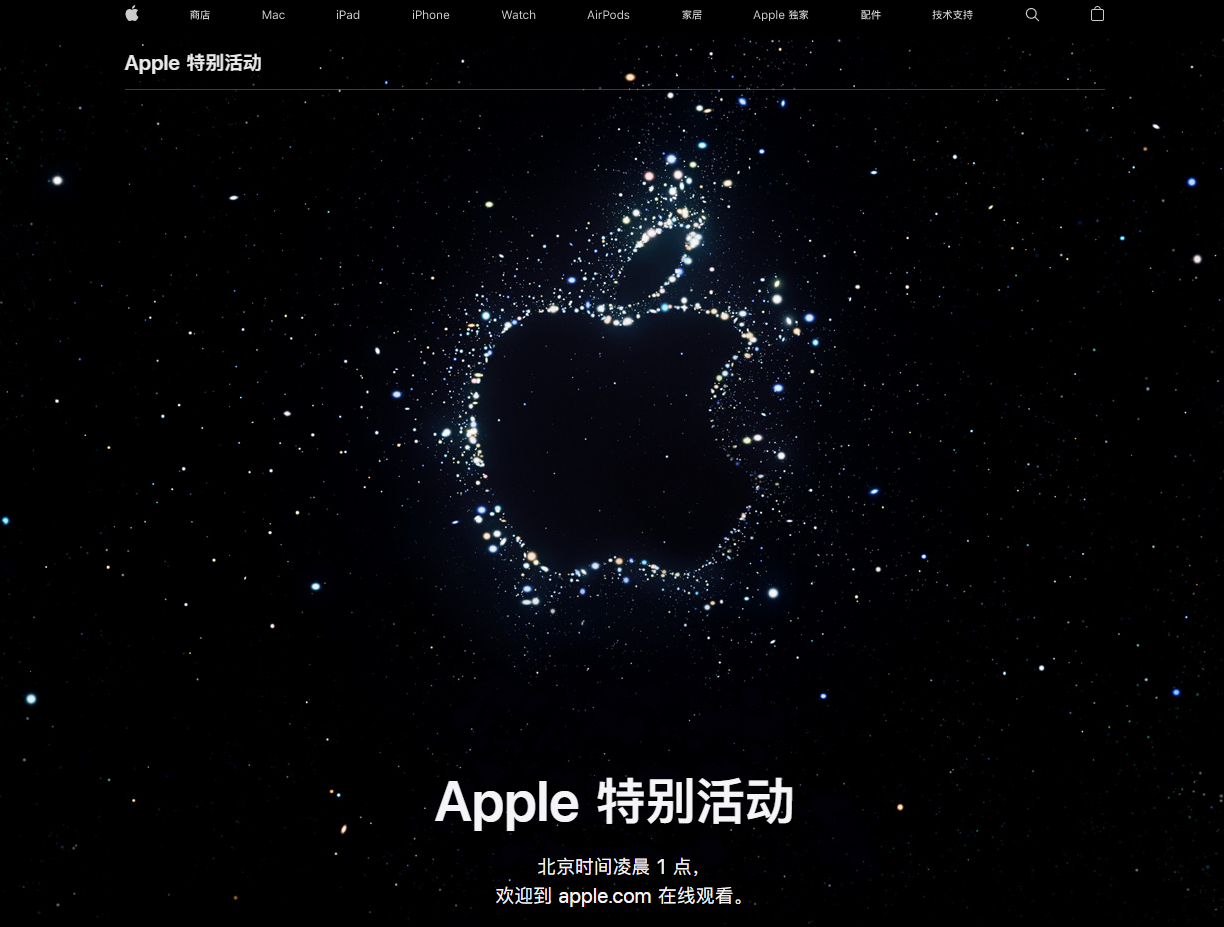 富平苹果14维修分享iPhone 14 发布会在哪看 