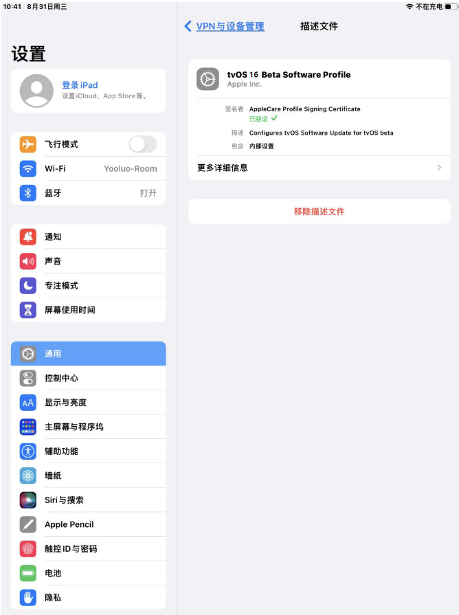 富平苹果手机维修分享iOS 16 测试版如何升级iOS 16正式版 