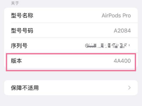 富平苹果手机维修分享AirPods pro固件安装方法 