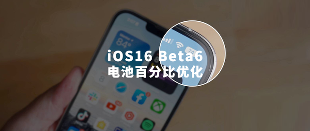 富平苹果手机维修分享iOS 16 Beta 6值得升级吗 