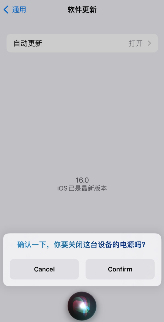 富平苹果手机维修分享iOS 16 新功能：呼叫 Siri 即可让 iPhone 关机 