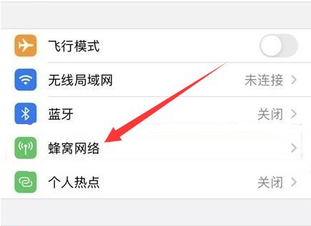 富平苹果手机维修分享iPhone手机4G网络怎么设置成5G网络 