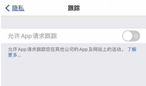 富平苹果13维修分享使用iPhone13时如何保护自己的隐私 