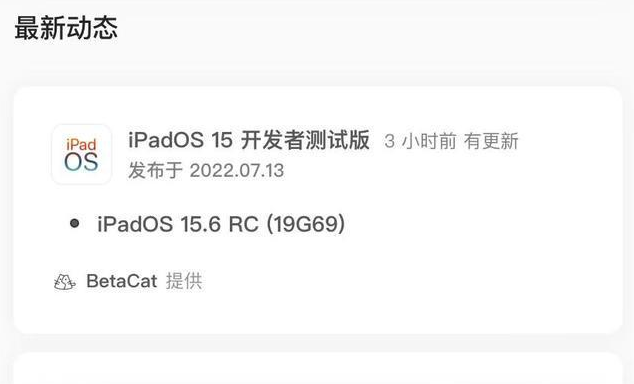 富平苹果手机维修分享苹果iOS 15.6 RC版更新建议 