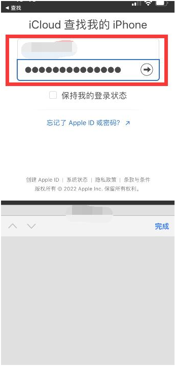 富平苹果13维修分享丢失的iPhone13关机后可以查看定位吗 