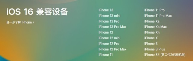 富平苹果手机维修分享iOS 16为什么要抛弃iPhone 7 