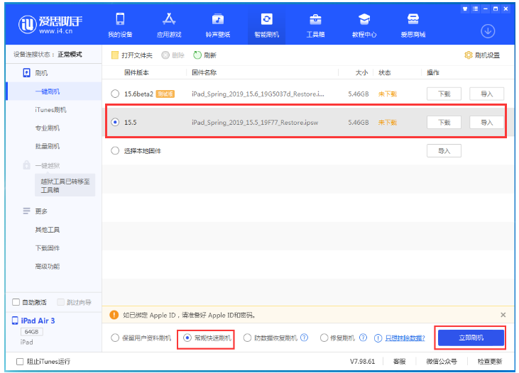 富平苹果手机维修分享iOS 16降级iOS 15.5方法教程 