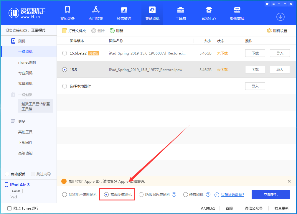 富平苹果手机维修分享iOS16 降级出现白苹果怎么办 