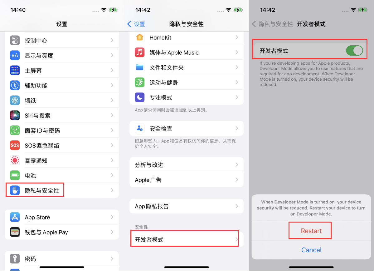 富平苹果手机维修分享iOS 16新增的开发者模式有什么用 
