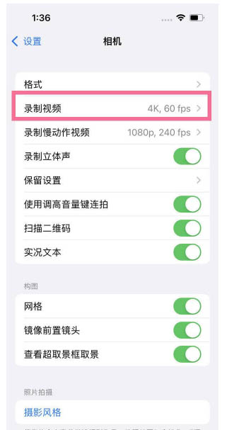 富平苹果13维修分享iPhone13怎么打开HDR视频 