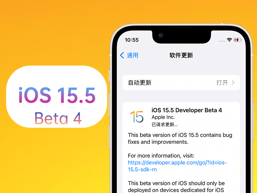 富平苹果手机维修分享iOS 15.5 Beta4优缺点汇总 