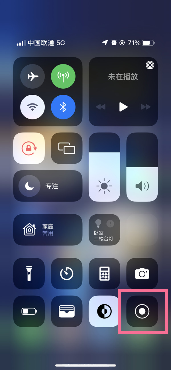 富平苹果13维修分享iPhone 13屏幕录制方法教程 