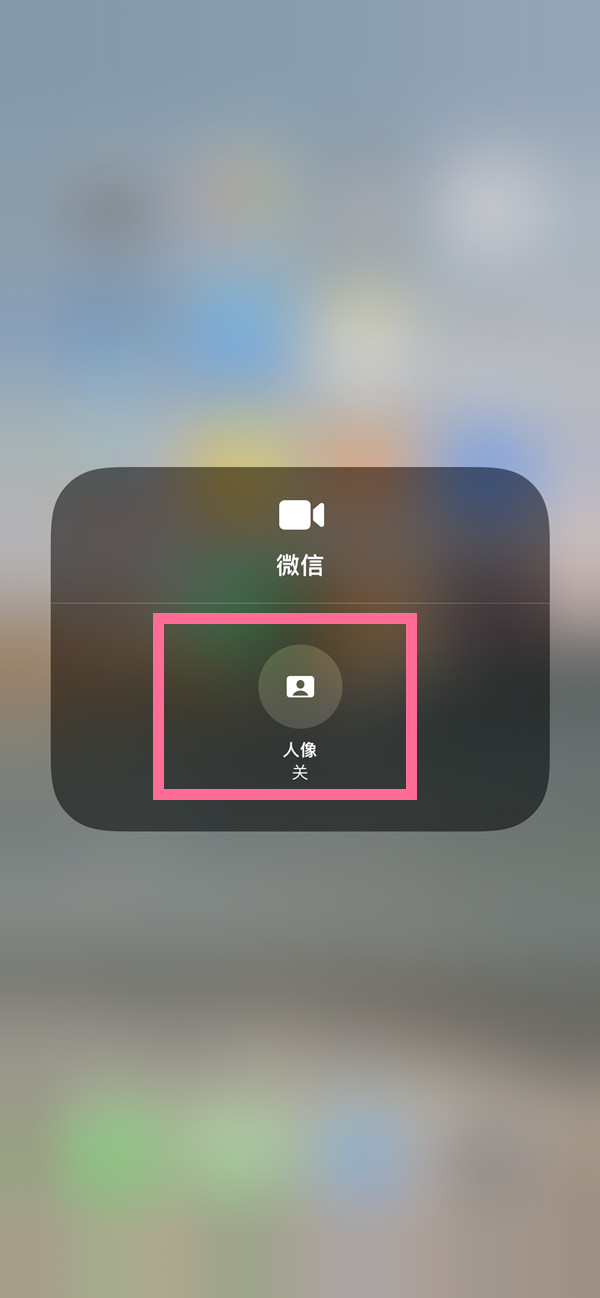富平苹果13维修分享iPhone 13微信视频有美颜吗 