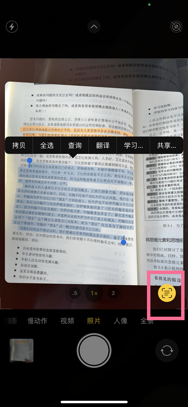 富平苹果手机维修分享iOS 15照片文字怎么提取 