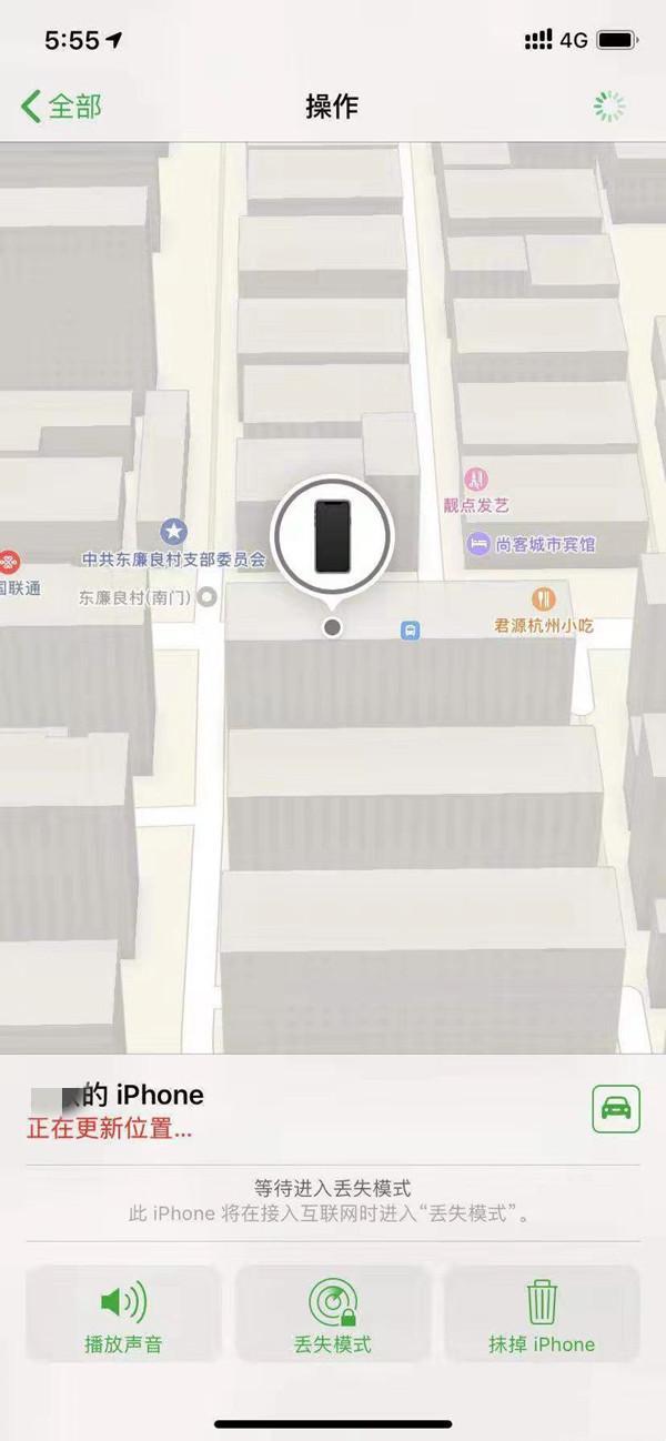 富平苹果13维修分享iPhone 13开启查找我的手机方法教程 