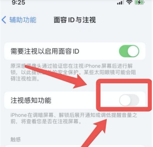 富平苹果13维修分享为什么iPhone 13来电铃声忽大忽小 