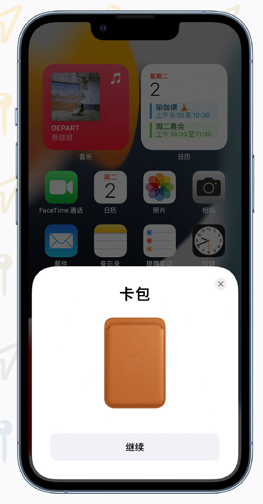 富平苹果手机维修分享iOS 15 “查找”应用有哪些改进 