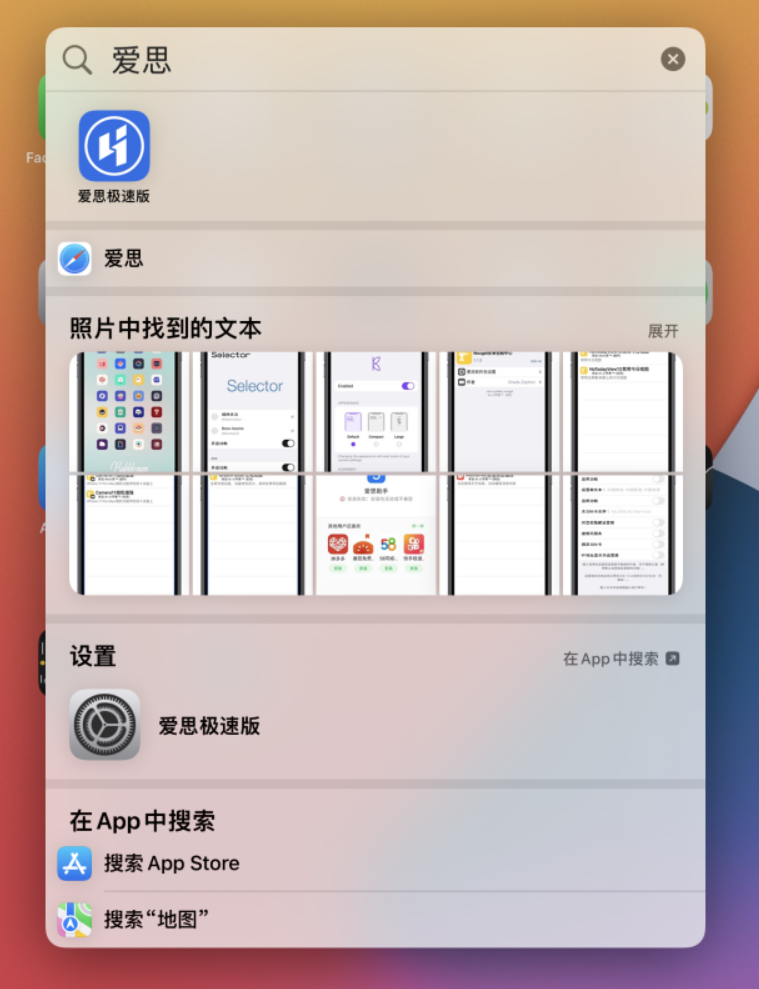 富平苹果手机维修分享小技巧 