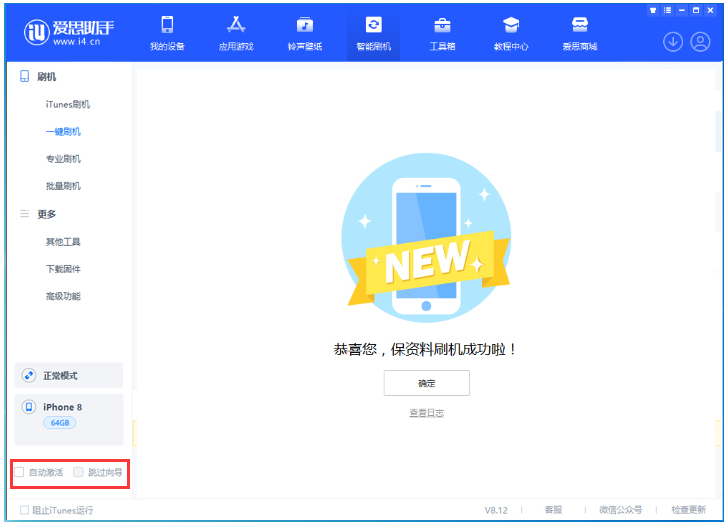 富平苹果手机维修分享iOS 16.7.1正式版升级 