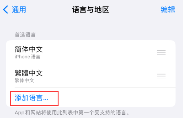 富平苹果手机维修分享在 iPhone 上使用 Safari 浏览器翻译网页 