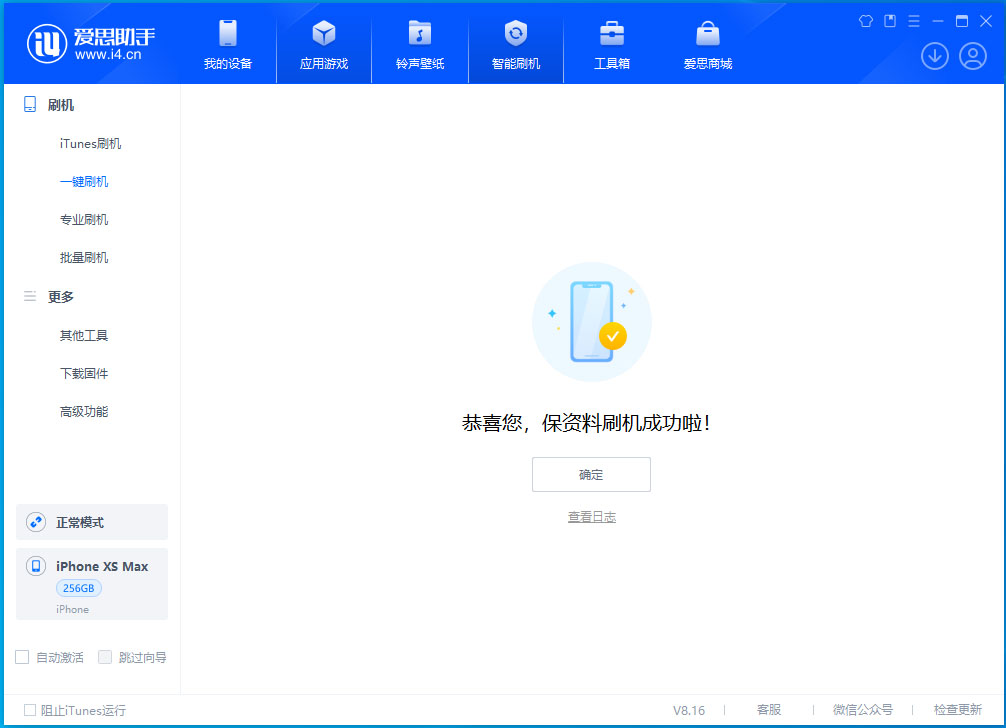 富平苹果手机维修分享没有接收到iOS更新推送怎么办 