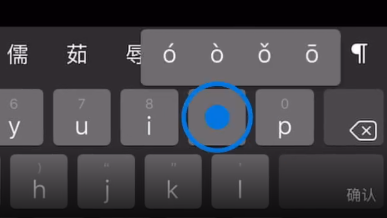 富平苹果手机维修分享iPad 键盘输入的三个小技巧 