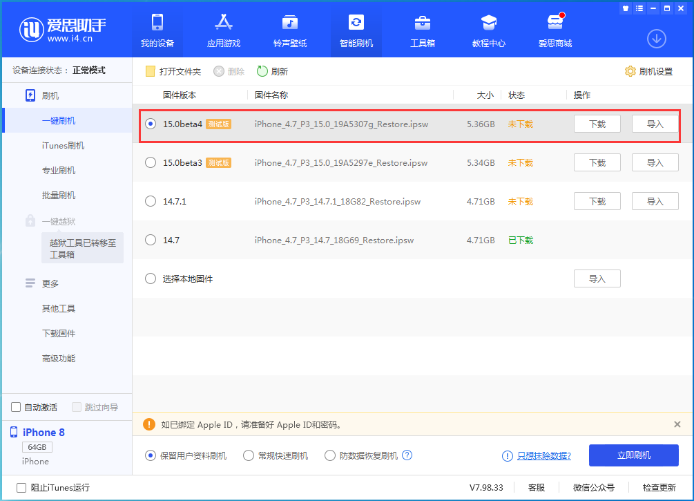 富平苹果手机维修分享iOS15 Beta4更新内容汇总 