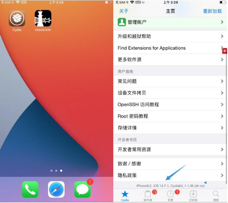富平苹果手机维修分享iOS 14.7.1正式版支持 checkra1n 越狱吗 