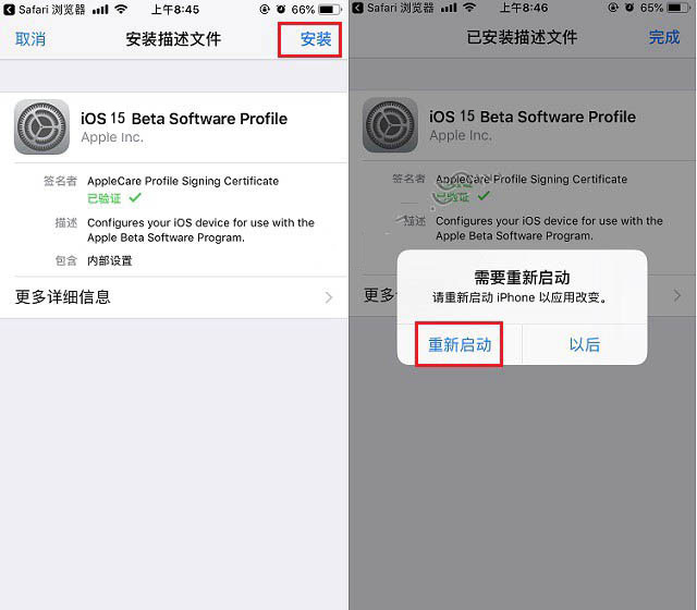 富平苹果手机维修分享iOS15 beta2修订版更新了什么内容 