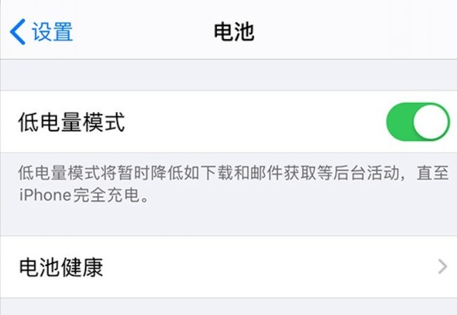富平苹果手机维修分享苹果 iPhone 12 的省电小技巧 