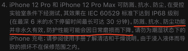 富平苹果手机维修分享为什么 iPhone 标明防水仍有可能进水损坏 