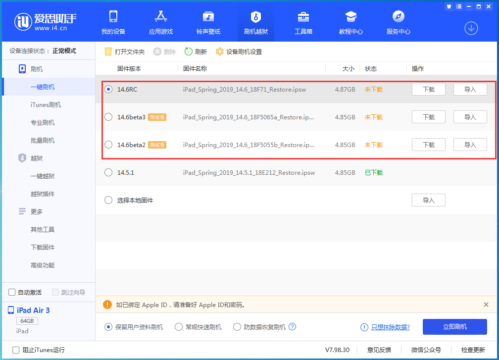 富平苹果手机维修分享升级iOS14.5.1后相机卡死怎么办 