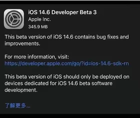 富平苹果手机维修分享iOS14.6正式版什么时候来 