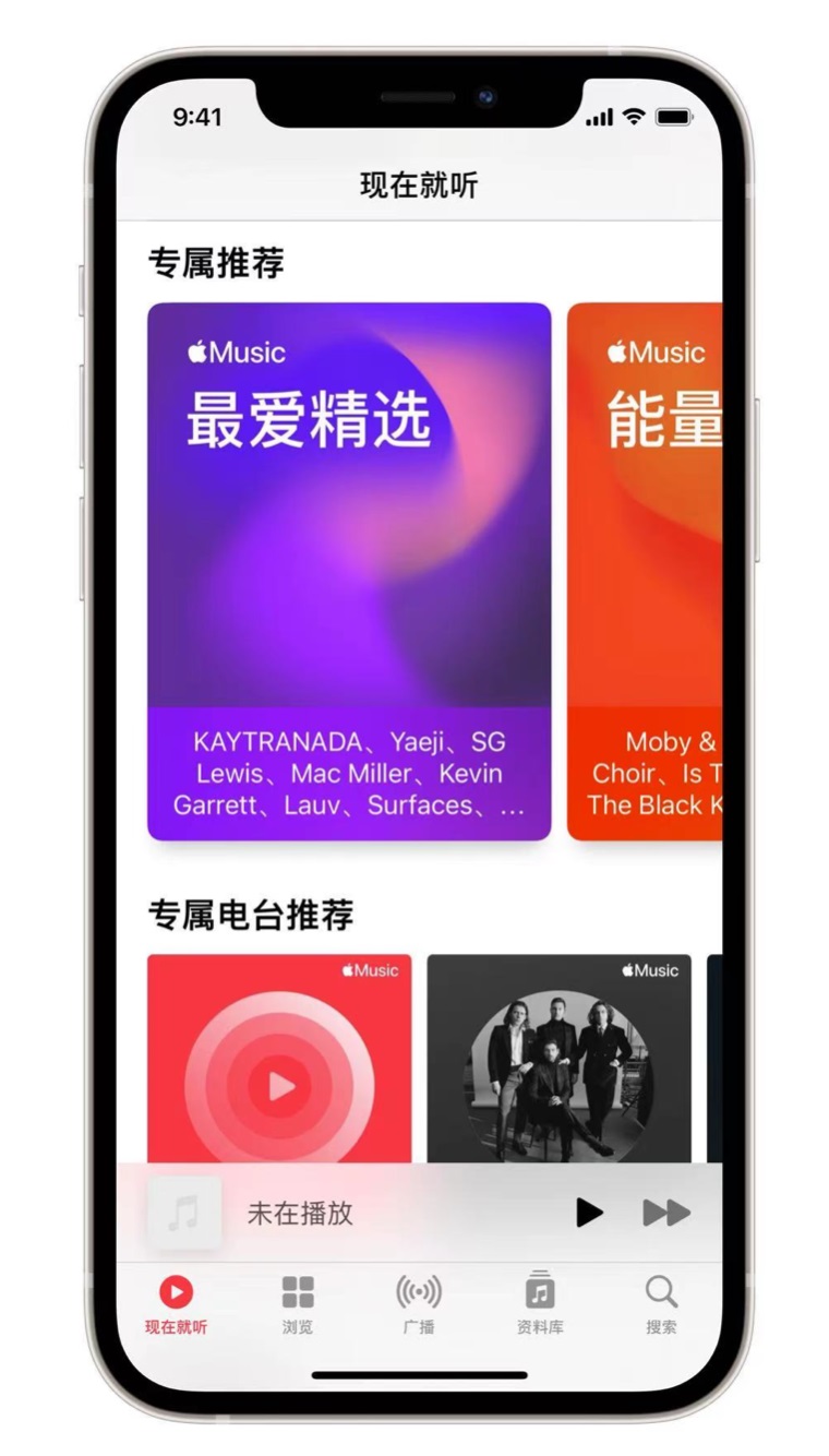 富平苹果手机维修分享iOS 14.5 Apple Music 新功能 