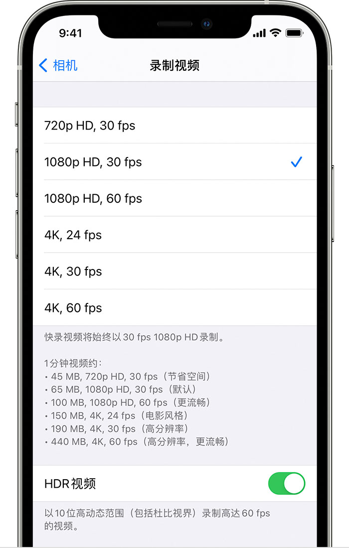 富平苹果手机维修分享如何在 iPhone 上播放和录制 HDR 视频 