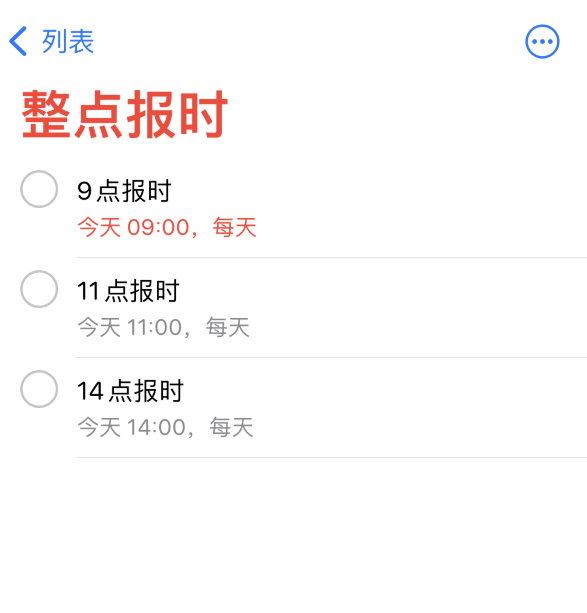 富平苹果手机维修分享如何在 iPhone 上设置整点报时提醒 