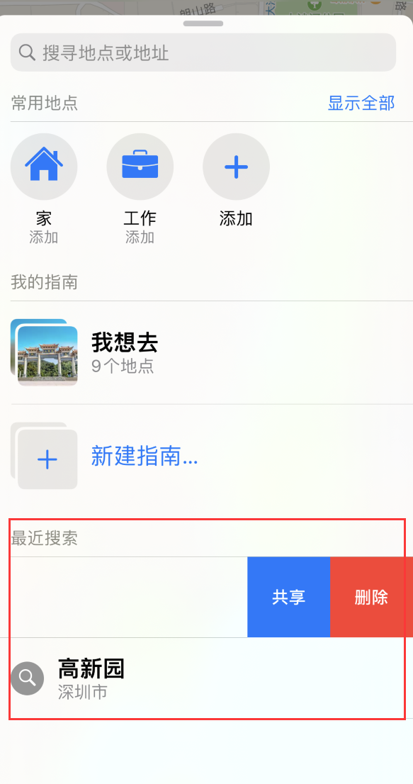 富平苹果手机维修分享保护个人隐私 