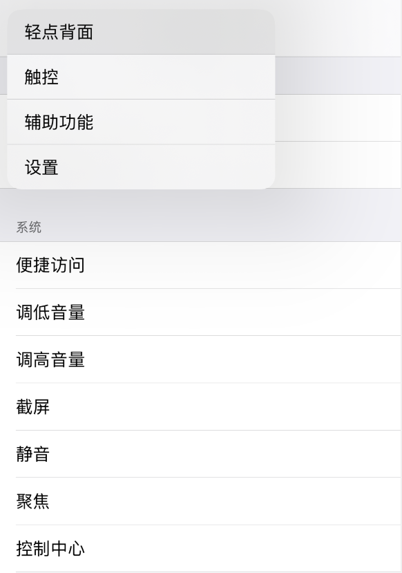 富平苹果手机维修分享iOS 14 值得了解的 6 个细节设置 