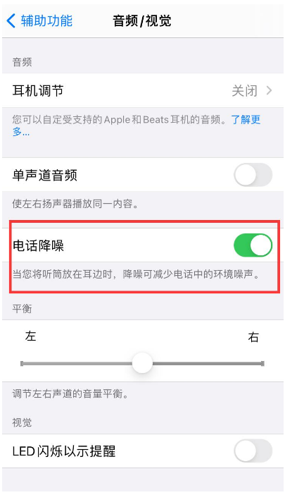 富平苹果手机维修分享iPhone12 扬声器有杂音怎么办 
