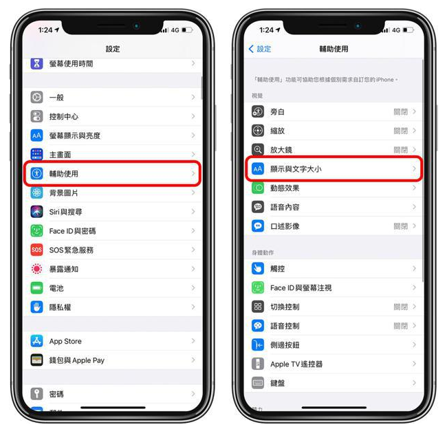 富平苹果手机维修分享 iPhone屏幕变黄解决办法 