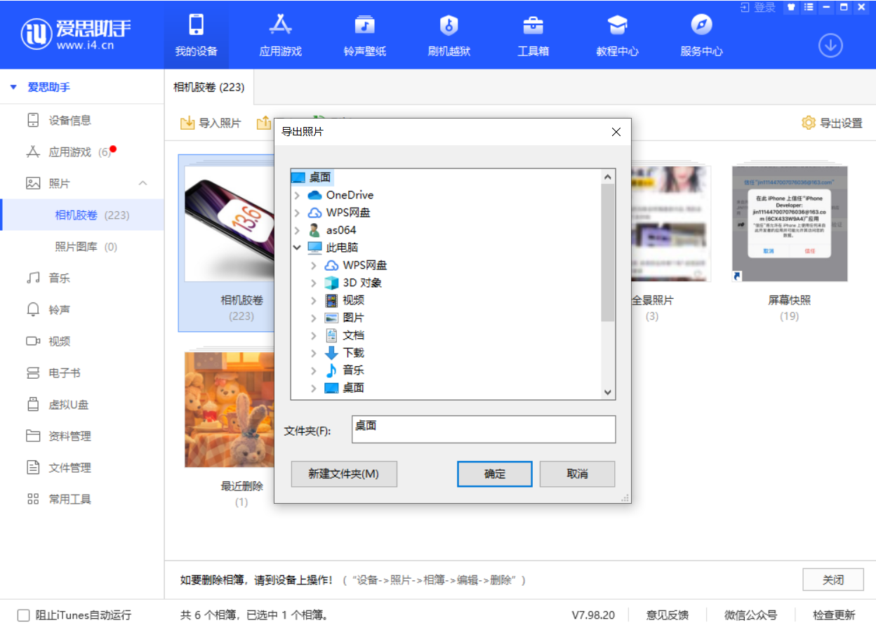 富平苹果手机维修分享如何将 iPhone 12 中的照片快速备份到电脑中 