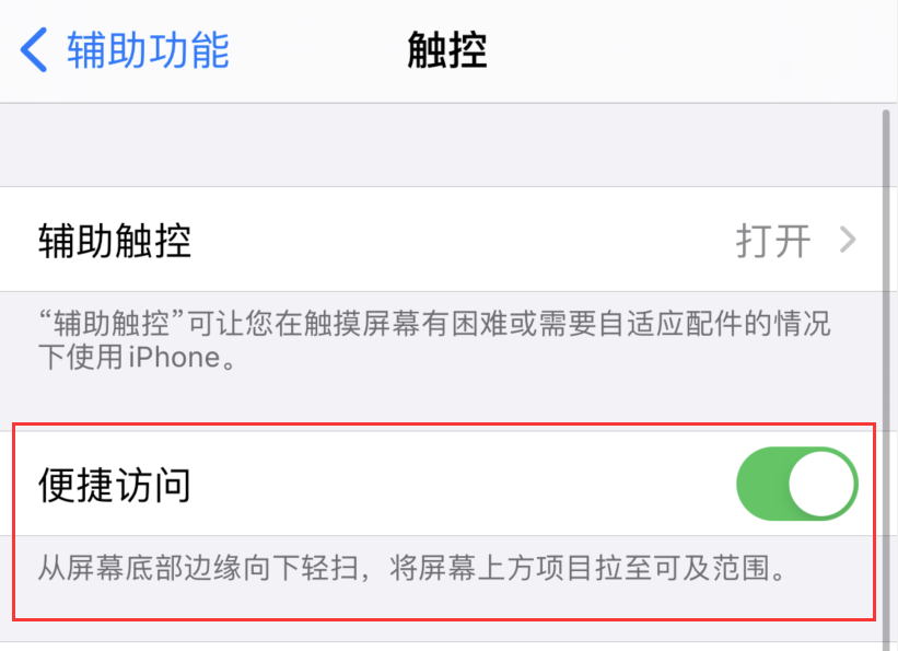 富平苹果手机维修分享iPhone 12 小技巧 