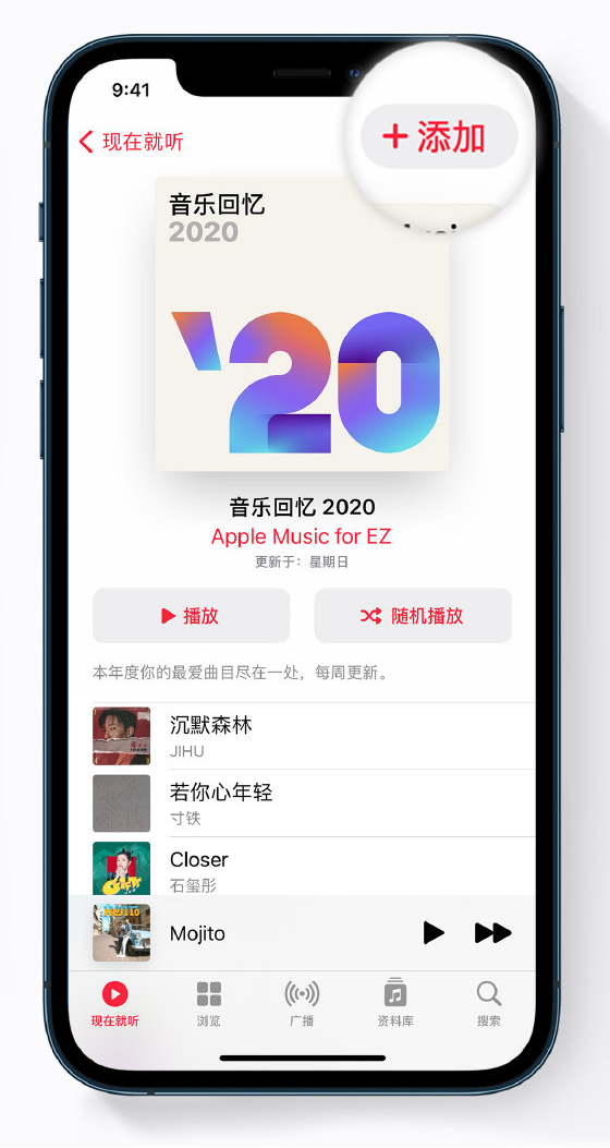 富平苹果手机维修分享如何在 Apple Music 中查看过去一年听的歌 