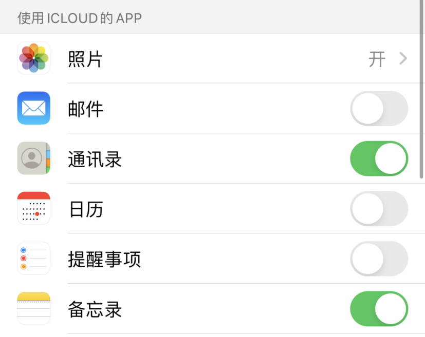 富平苹果手机维修分享如何在 iPhone 12 上使用 iCloud 备份或同步数据 