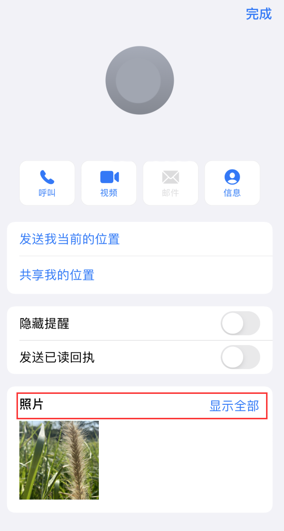 富平苹果手机维修分享如何快速查找 iMessage 信息中的图片等附件 