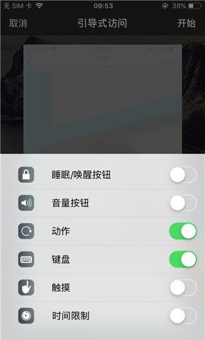 富平苹果手机维修分享iOS 14中引导式访问模式有什么用 