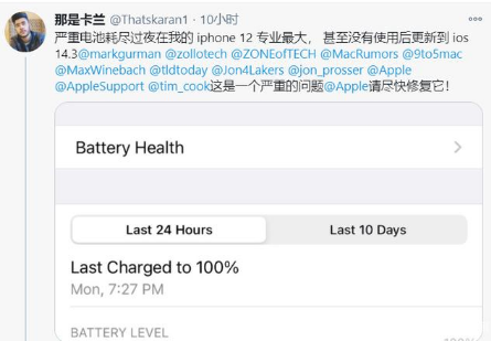 富平苹果手机维修分享为什么说iOS14.3正式版不值得升级 