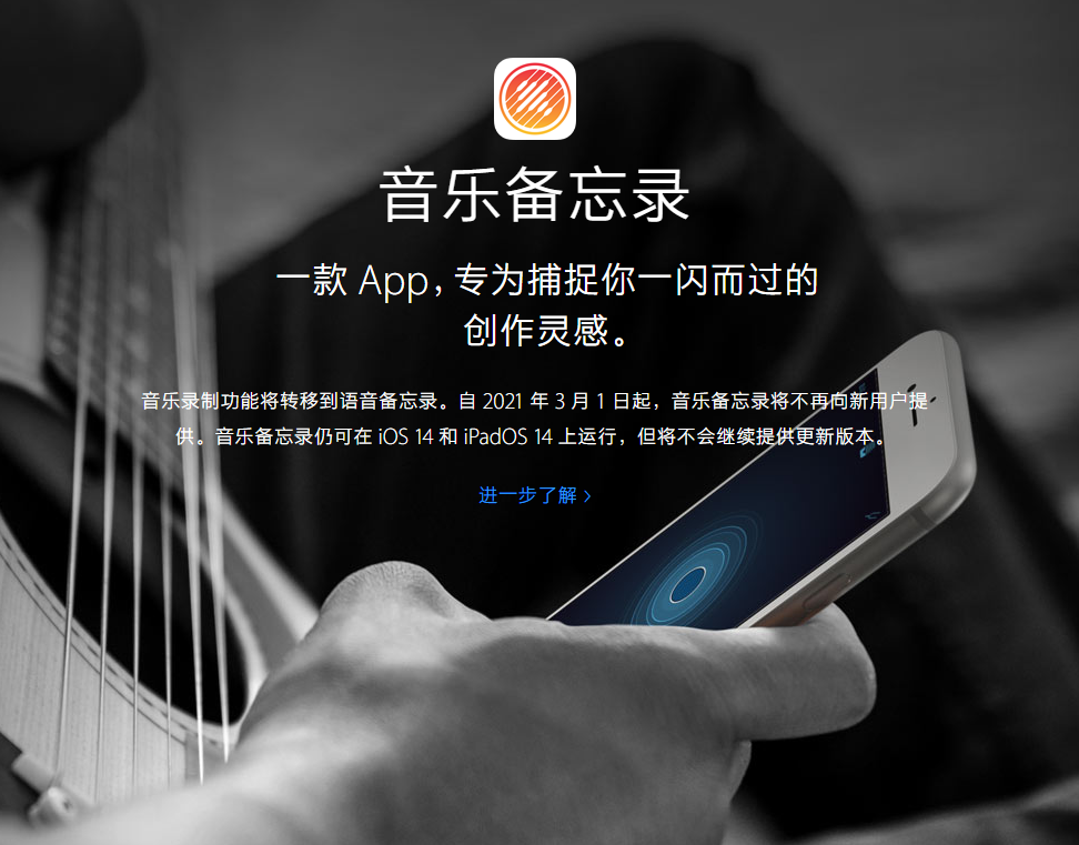 富平苹果手机维修分享苹果官方“音乐备忘录”应用即将下架，如何转移录音 