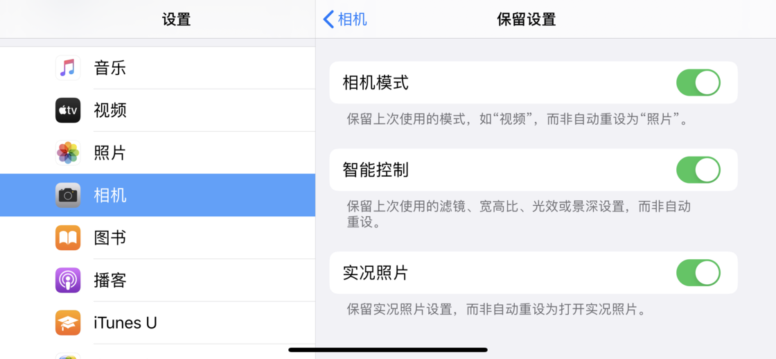 富平苹果手机维修分享如何巧妙利用 iPhone 原生相机里的设置拍摄好看的照片 